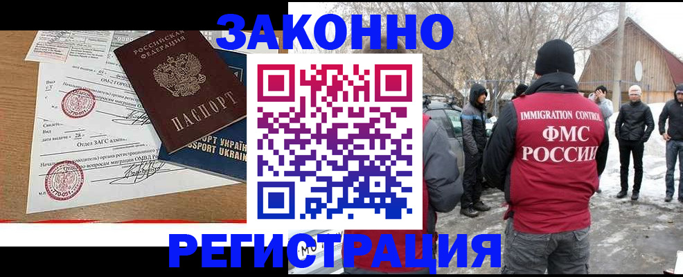 временная регистрация надежно в Хилке