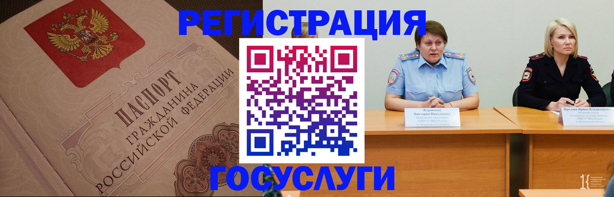 временная регистрация гарантия в Хилке