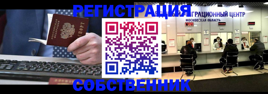 временная регистрация поиск в Хилке